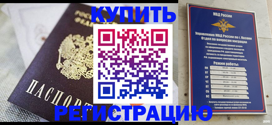 временная регистрация гарантия в Новошахтинске