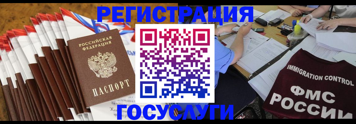 временная регистрация недорого в Новошахтинске