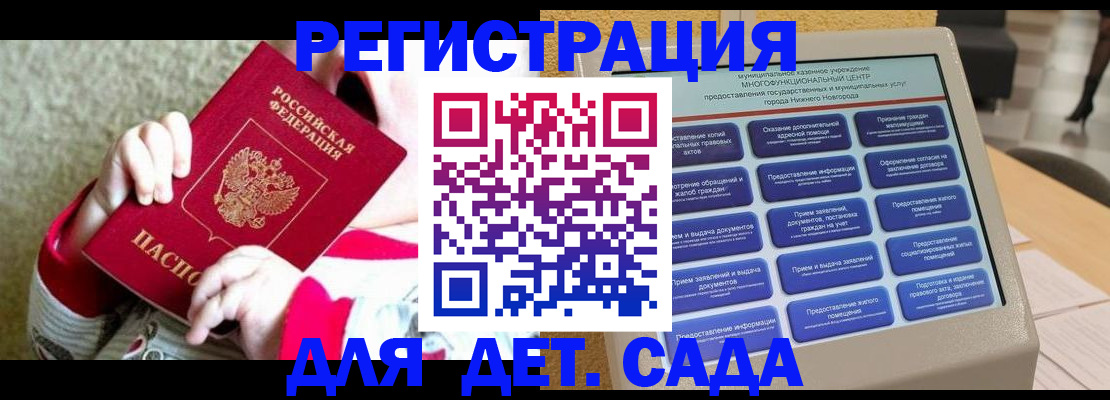 прописка штамп в Новошахтинске